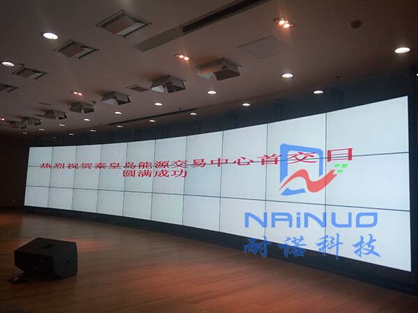 河北秦皇島能源交易中心液晶大屏幕 河北秦皇島能源交易中心液晶大屏幕